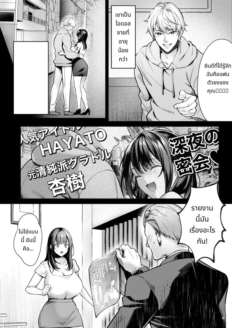 ขอแค่กลับไปวงการได้ -อดีตไอดอล อันจู- โดนเย็ดหมู่ในบิกินี่จิ๋ว